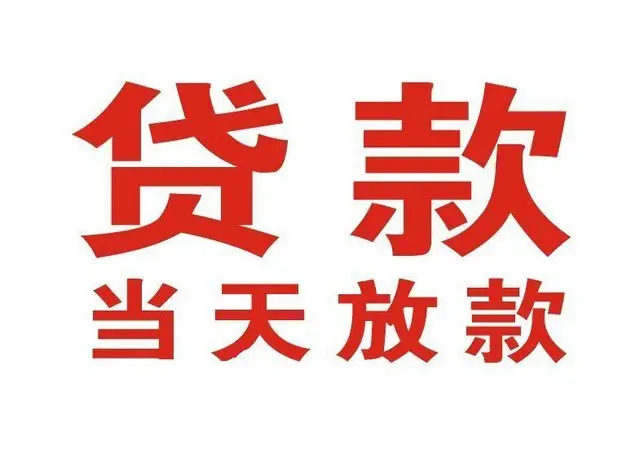 陕西非本人车抵押贷款|陕西个人贷款|陕西正规私人放款